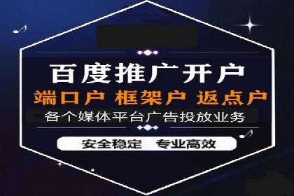 深度解析：百度信息流开户的五个成功案例